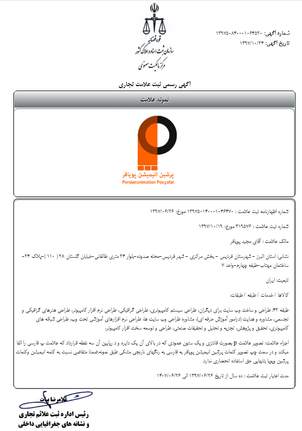 پرشین انیمیشن