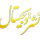 آموزش انیمیشن